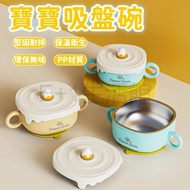 316 Stainless Steel Bowl Children's 316 Shock-Resistant Baby Sucker 316 Tableware Anti @