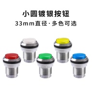 Game Console Small Round Silver-Plated Push Button Switch 33mm Papa Music Set Bull Console Starts Up