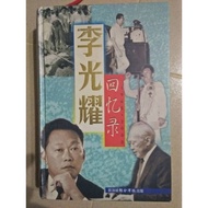 Memoirs of Lee Kuan Yew 1965-2000