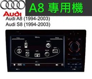 AUDI安卓版 A6音響 A8 TT 音響 專用機 DVD TV USB 導航 倒車顯影 主機 汽車音響 專車專用機
