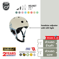 [ใช้ 2 คูปองลดเพิ่ม] Scoot &amp; Ride Highway Helmet หมวกกันน็อคเด็ก สำหรับเล่น Scooter ส่วมใส่ง่าย มาพร้อมไฟ LED 3 ระดับ