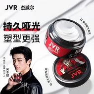 Jewell Hair Clay Men's Dedicated Styling Fluffy Hair Clay Matte Hair Clay Hair Wax Men's Front Thorn