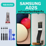 หน้าจอ SAMSUNG A02S LCD Galaxy A02S หน้าจอสัมผัส ซัมซุง A02S หน้าจอ Samsung A02S