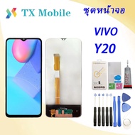 หน้าจอจริง 100%เข้ากันได้กับรุ่นหน้าจอ ชุดหน้าจอ VIVO Y20/Y20i/Y20s งานมีประกัน งานมีประกัน