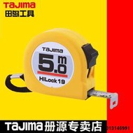 tajima田島卷尺公制雙靣刻度5米尺帶19mm L19-50 測量尺子高精准