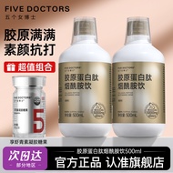 Five Female Doctors New Style Large Collagen Niacinamide Drinks Oral Liquid Astaxanthin Inner Servic