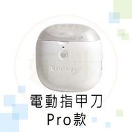 【小米有品】 Seemagic電動指甲刀Pro 電動指甲剪 指甲器 指甲刀 指甲剪 磨甲器