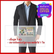 Men's Suit Jacket Plus 6 Million Lottery Win