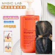 MAGIC LAB 特級生髮皇洗頭水 500ml