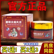 Zou Run 'an Tenosynovitis Gout Cream 30g/bottle for external use, tendon sheath cyst, thumb and wris