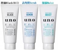【渴望村】Shiseido資生堂UNO炭洗顏 控油／保濕／去角質洗面乳130g Whip Wash Face