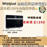 焗爐微波爐