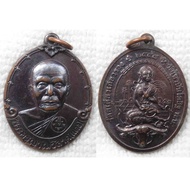 เหรียญ หลวงพ่อแดง วัดเขาบันไดอิฐ หลัง แม่โพสพ เพชรบุรี ปี2548 รุ่นร้อยเคียวเกี่ยวรวง