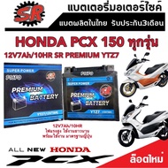 Honda Pcx150 Battery All Models PGM-FI Injector Model Pcx150 SR Brand Premium Lv7