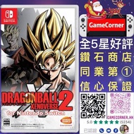 Switch 龍珠：超宇宙2 Dragon Ball Xenoverse 2