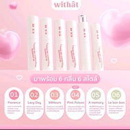 Withat น้ำหอมเกรดนำเข้า (10 ml.)