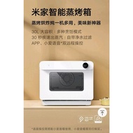 Mijia Smart Steam Oven 8 in 1 Multifunction 米家智能蒸烤箱 8合1 多功能