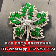 €全港♻️：老坑種翡翠 花形吊墜胸口針 翡翠 玉石 玉器 天然A貨 王綠 陽綠 祖母綠 冰種 玻璃種 皇家綠 呈藍水 飄花 花青種 豆青種 乾青種 油青種 墨翠玉 和田玉 老玉 舊玉 古玉 青白玉 玉