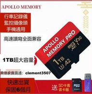 熱銷特惠價  1TB記憶卡 手機通用內存卡 1024G高速儲存SD卡 行車記錄儀監控記憶卡