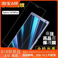 適用索尼Xperia 10 V II Plus XPERIA 5 V鋼化玻璃膜Xperia 1 V IV/xperia 5 III IV電鍍手機膜xperia 