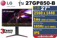 27" MONITOR (จอมอนิเตอร์) LG รุ่น 27GP850-B (IPS, DP, HDMI) NANO G-SYNC-COM 165Hz ประกัน 3 ปี ของแท้