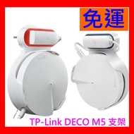 TP-LINK DECO M5 BE65 Wall-Mounted Storage Organizing Bracket, Also For M4 X20 X50 X60