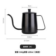 600ML 黑色 不鏽鋼手沖壺咖啡壺 細口長嘴手沖咖啡壺 迷你鵝頸壺嘴 家用手沖咖啡壺