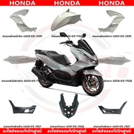 ชุดสี HONDA PCX160 ปี2023 (สีเทา) ของแท้เบิกศูนย์