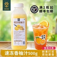 Supin Frozen Fragrant Grapefruit Juice Japanese Fragrant Grapefruit Juice Raw Pulp Zero Additives No