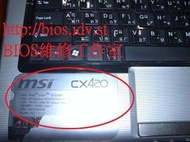 (筆電維修)微星 MSI CX420 CX420MX 開機後斷電掉電 開機沒畫面 開機黑屏 自動關機 (1800元)