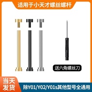 Suitable for Little Genius Phone Watch Screw Rod Cap Z10Z9Z8Z7z5z6pD3z1sq2cr Raw Ear Accessories