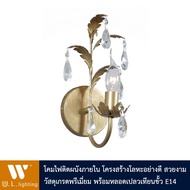 โคมไฟกิ่ง โคมไฟติดผนังภายใน รุ่น WL-63979-1C112 พร้อมหลอดเปลวเทียนขั้ว E14 (HL-CH103-E14-4W)