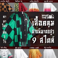 Demon Slayer Cloak Cosplay Beautiful And Luxurious Patterns Haori Tanjiro Zenitsu