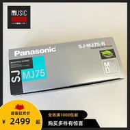 【全新稀少】1999年松下PANASONIC SJ-MJ75 MD隨身聽長續航單放幾