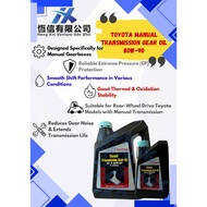 TOYOTA MANUAL TRANSMISSION GEAR OIL 80W90 4L & 1L