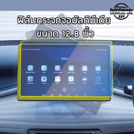 🇹🇭พร้อมส่ง⚡ BYD DOLPHIN ฟิล์มกันรอย หน้าจอ Touchscreen และจอเรือนไมล์ ฟิล์มกระจกนิรภัยกันรอย BYD Dol