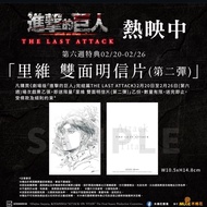 ［標價收］進擊的巨人 劇場版 第六週特典 兵長 里維