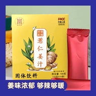 【No wetness and lightness】Barley and ginger drink Barley water barley powder and ginger powder solid drink brewing health powder 薏米生姜水