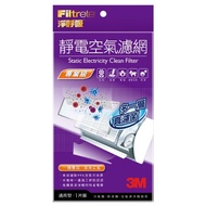 3M Professional Grade Electrostatic Air Filter Single Piece Pack 9809-1 Original Price 399