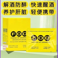 Thailand sanitary pills fod original imported sanitary pills%泰国解酒药片fod原装进口解酒药快速醒酒片提高酒量酒前防醉神器503