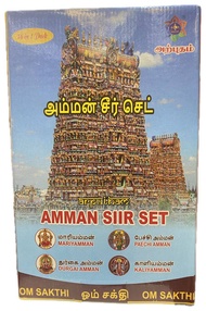 Amman Siir Set/ Ayya Seer Set(Siir Set)Ayya Alangaram Set *Ayya/Amman Prayer Set