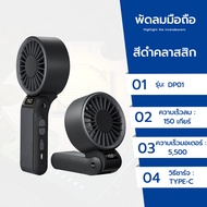 TGM🌈พัดลมดิจิตอลพลังงานลมสูงแบบพกพาพัดลมคอชาร์จ USB พับจอแสดงผล ปรับได้150ระดับ