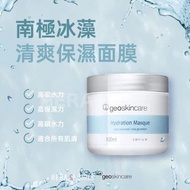 Geoskincare 冰藻