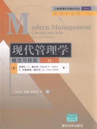 現代管理學-概念與技能-第11版 (新品)