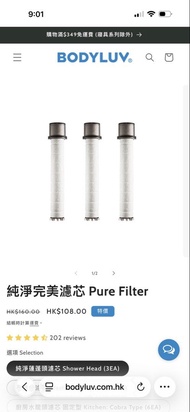 BODYLUV 純淨完美濾芯 Shower Head (3EA)