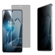 全城熱賣 - 適用於OnePlus 13 艾美克 3D曲面防偷窺全屏鋼化膜 無界版