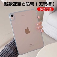 Suitable for iPad pro11 Protective Case air65 Thin Light Acrylic No Pen Slot iPad9 Transparent All-I