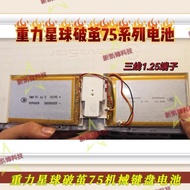 Gravity Planet Cocoon Breaking 75 Series Mechanical Keyboard Battery K1 K1pro K1LITE 606090 4,000mah