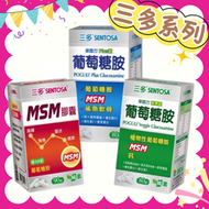 🔥限時特惠🔥三多 保固力plus/純素錠/MSM膠囊 葡萄糖胺 MSN 植物性葡萄糖胺 鈣 鯊魚軟骨