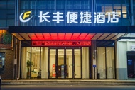 City Comfort Inn (Chibi Yongbangcheng)